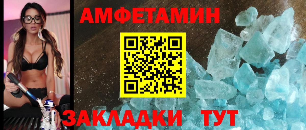 нарко площадка состав  Амфетамин  Вход с VPN  АМФ Premium  Краснознаменск 