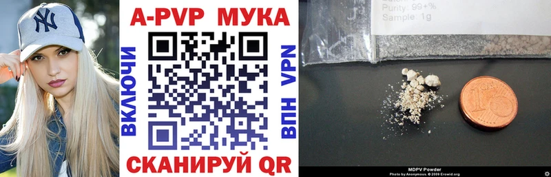 купить наркотики цена  Краснознаменск  A PVP мука 