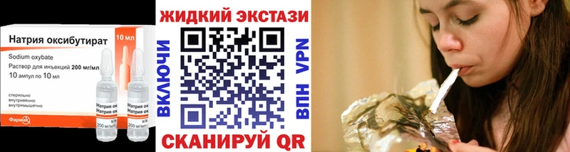 Бутират оксибутират  ОМГ ОМГ зеркало  Краснознаменск 
