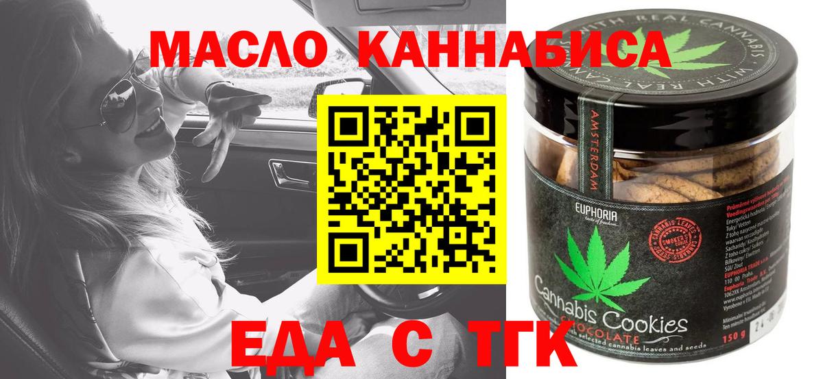Canna-Cookies конопля Краснознаменск