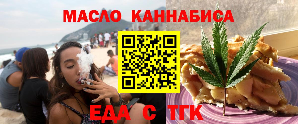 Краснознаменск  Печенье с ТГК конопля  Вход с VPN 