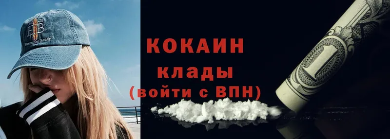 Cocaine Колумбийский  Краснознаменск 