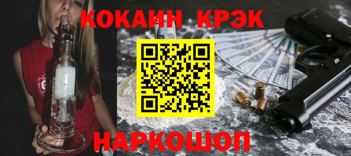 Краснознаменск  КОКАИН Колумбийский  Вход с VPN  Cocaine 99% 