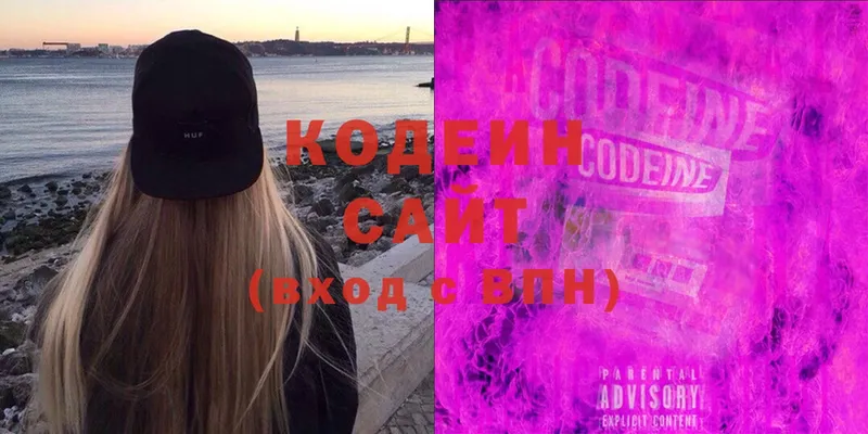 Codein Purple Drank  Краснознаменск 