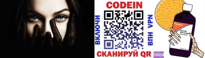 Codein Purple Drank дарнет шоп Краснознаменск