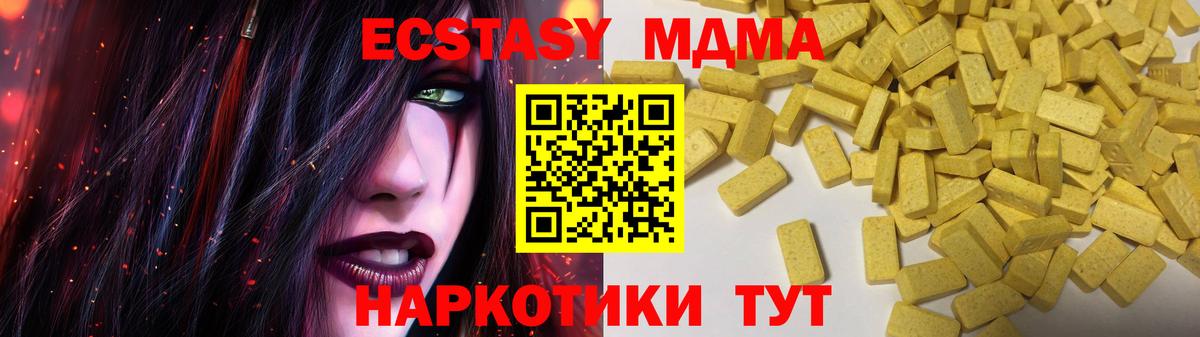 Экстази диски  Вход с VPN  Краснознаменск  Ecstasy  хочу наркоту  ЭКСТАЗИ диски 
