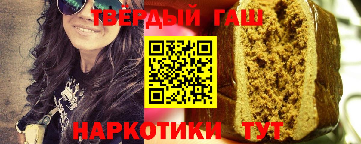ГАШ Premium  Гашиш Изолятор  Гашиш  Краснознаменск  Вход с VPN 