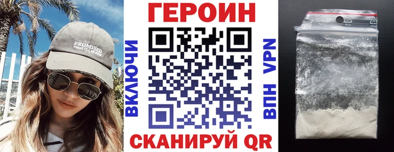 Героин гречка  купить наркоту  МЕГА зеркало  Краснознаменск 
