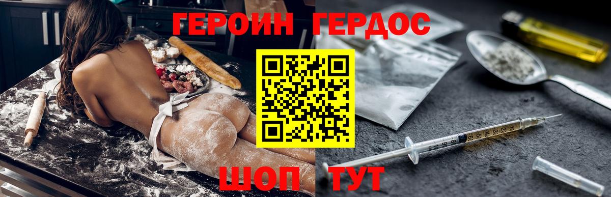 ГЕРОИН гречка  Вход с VPN  ГЕРОИН  Краснознаменск 