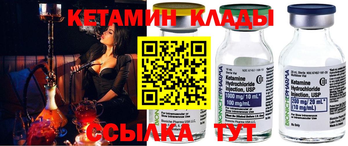 КЕТАМИН VHQ Краснознаменск