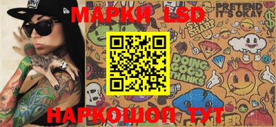 марки lsd Кандалакша