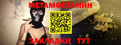 метамфетамин Канаш