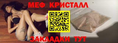меф Камышлов