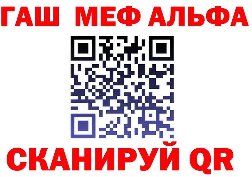 ГАШ хэш зеркало маркетплейс mega Краснознаменск