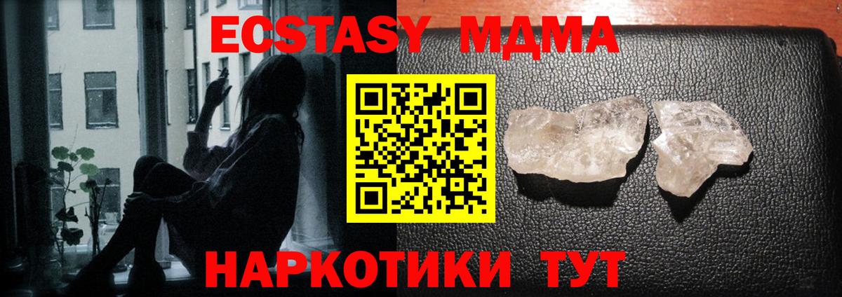 МДМА молли Краснознаменск