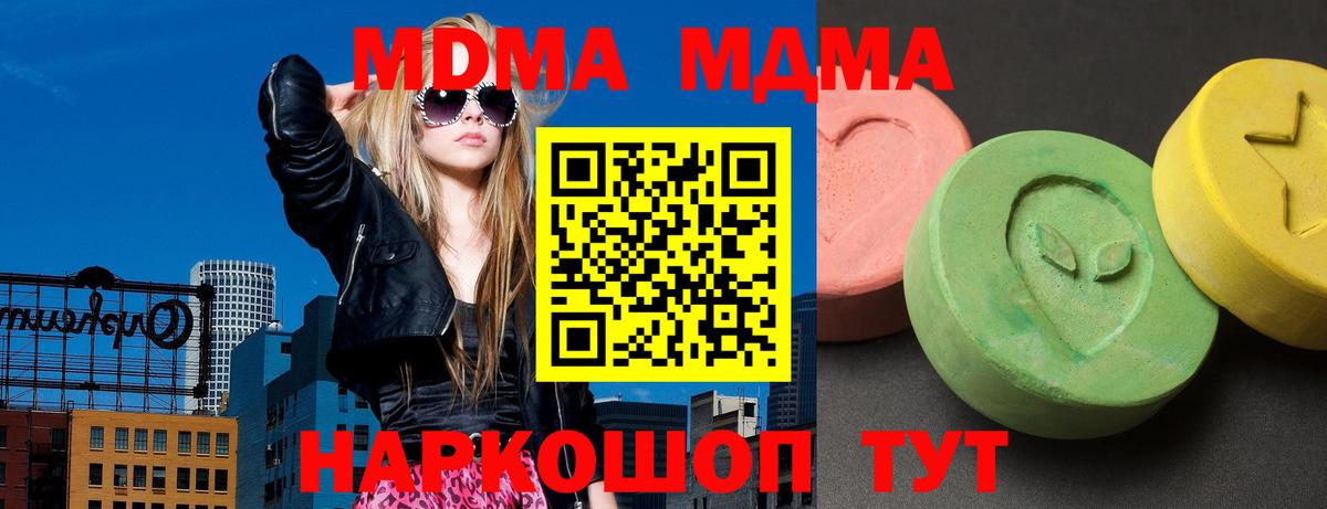 MDMA crystal  Вход с VPN  МДМА кристаллы  Краснознаменск 