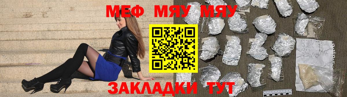 Мефедрон кристаллы Краснознаменск