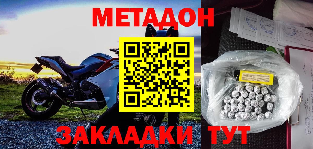 Краснознаменск  МЕТАДОН VHQ  Вход с VPN  МЕТАДОН VHQ 