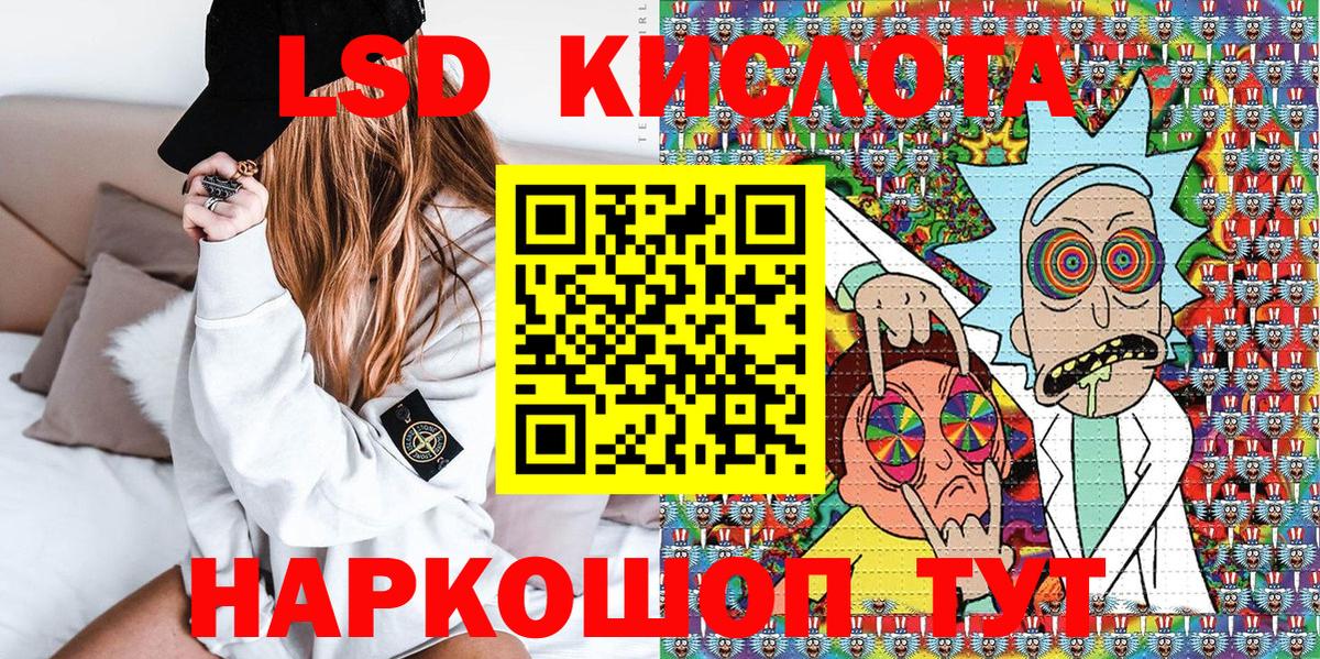 Наркотические марки 1,5мг  Вход с VPN  Краснознаменск 