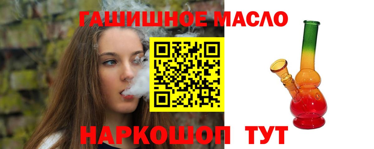 Краснознаменск  Дистиллят ТГК THC oil  Вход с VPN 